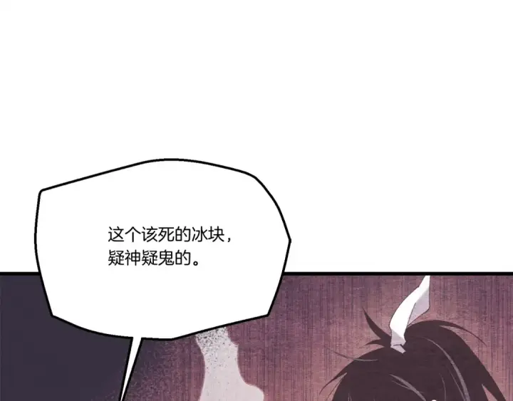 漫画《飞雷刀》第155话 启航第123张图