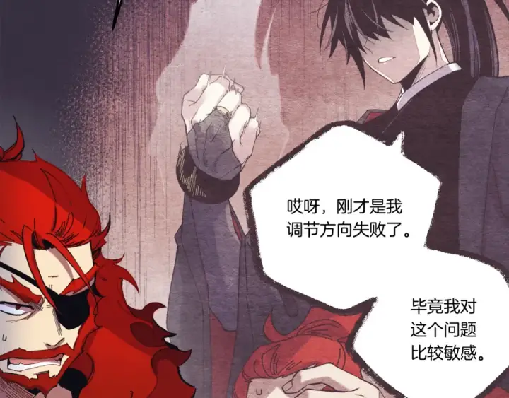 漫画《飞雷刀》第155话 启航第124张图