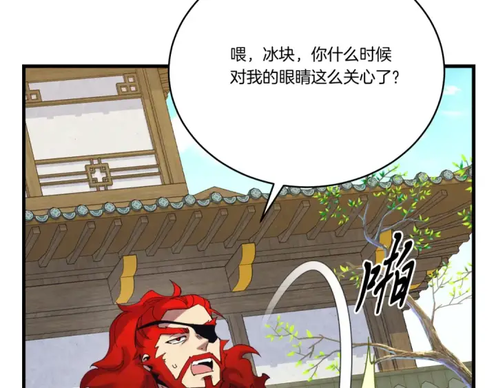 漫画《飞雷刀》第155话 启航第127张图