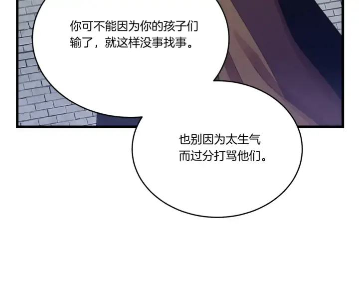 漫画《飞雷刀》第155话 启航第129张图