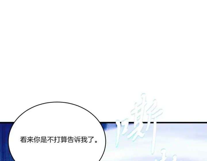 漫画《飞雷刀》第155话 启航第130张图