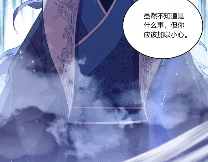 漫画《飞雷刀》第155话 启航第132张图