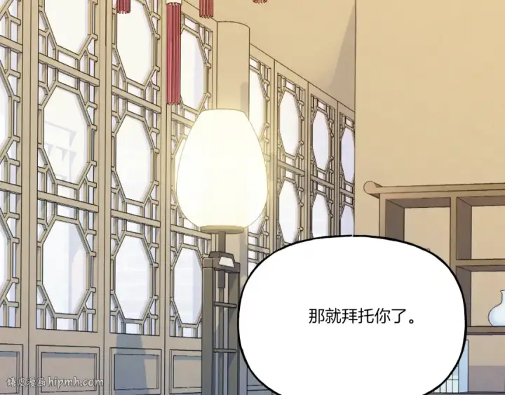 漫画《飞雷刀》第155话 启航第136张图