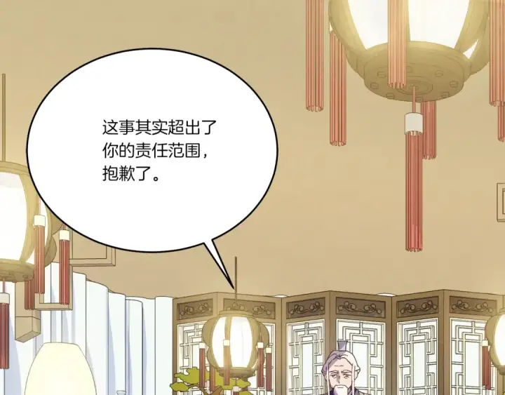 漫画《飞雷刀》第155话 启航第138张图