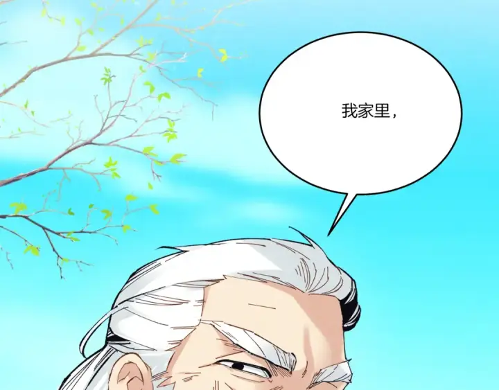 漫画《飞雷刀》第155话 启航第14张图