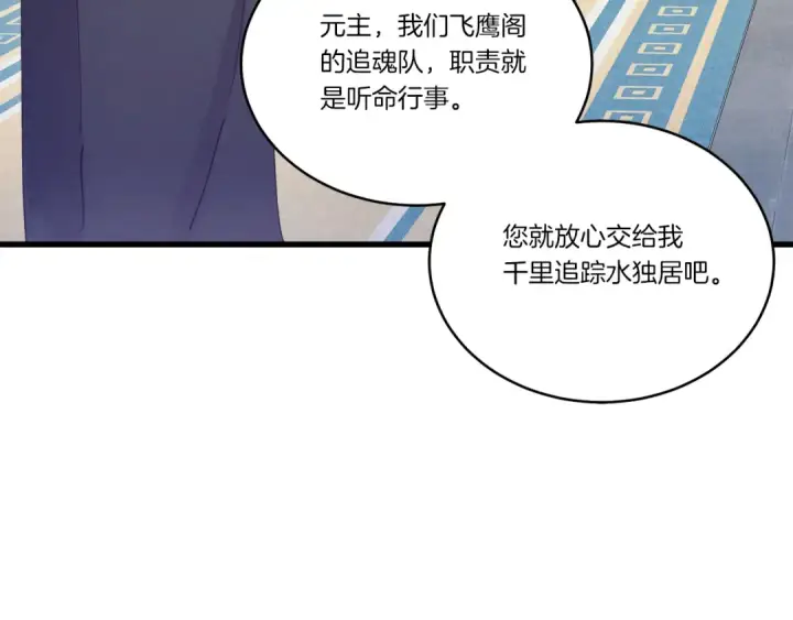 漫画《飞雷刀》第155话 启航第140张图