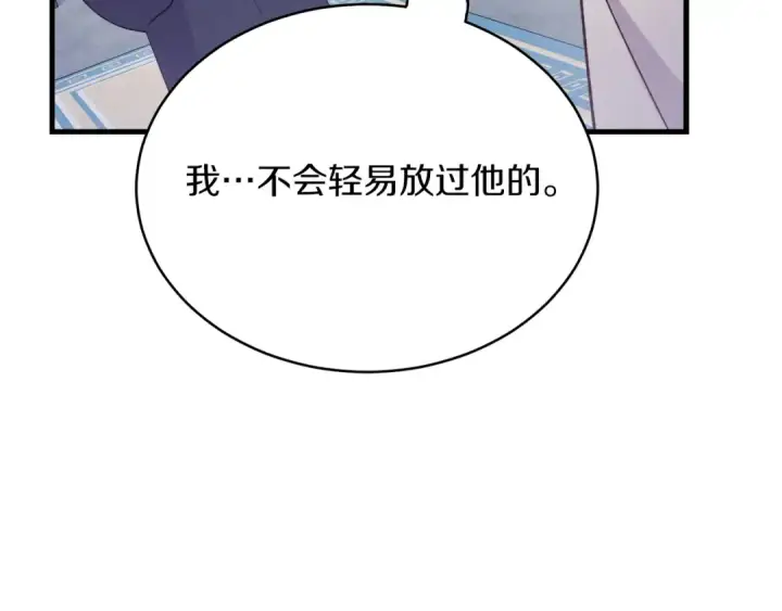 漫画《飞雷刀》第155话 启航第143张图
