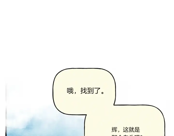 漫画《飞雷刀》第155话 启航第145张图