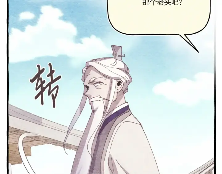漫画《飞雷刀》第155话 启航第146张图