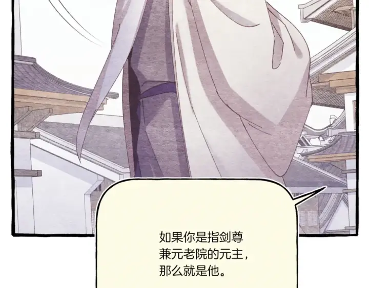 漫画《飞雷刀》第155话 启航第147张图