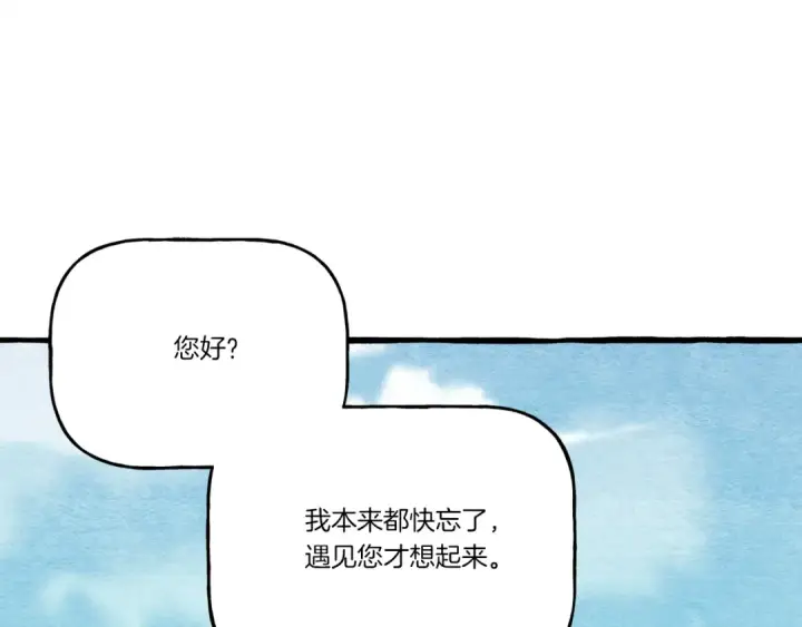 漫画《飞雷刀》第155话 启航第149张图