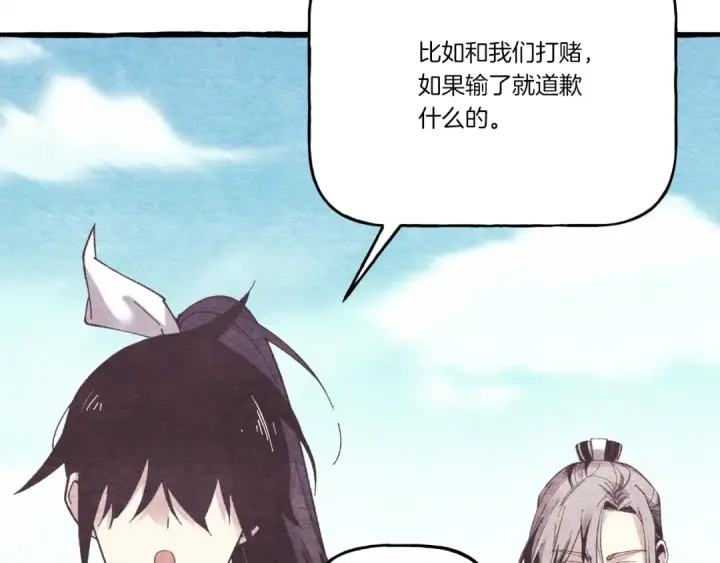 漫画《飞雷刀》第155话 启航第153张图