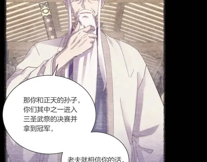 漫画《飞雷刀》第155话 启航第157张图