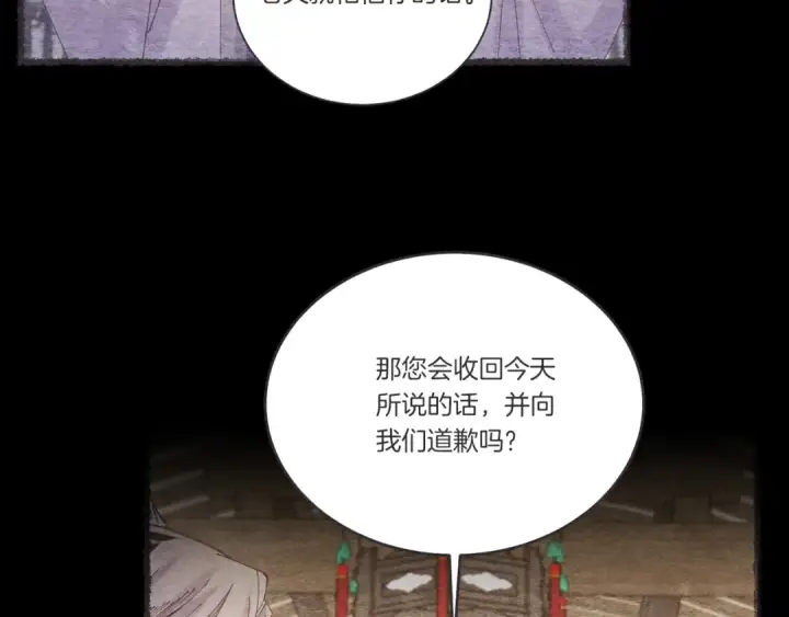 漫画《飞雷刀》第155话 启航第158张图