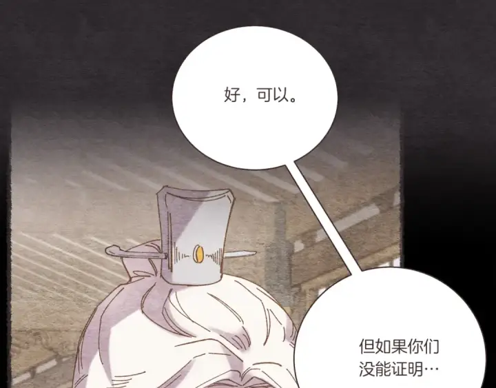 漫画《飞雷刀》第155话 启航第162张图