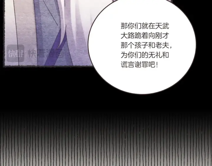 漫画《飞雷刀》第155话 启航第164张图