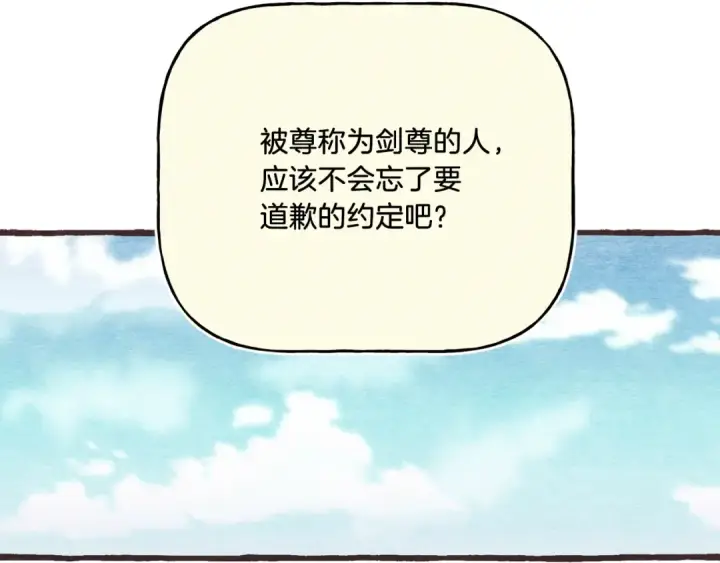 漫画《飞雷刀》第155话 启航第166张图