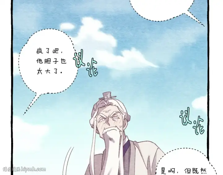 漫画《飞雷刀》第155话 启航第168张图