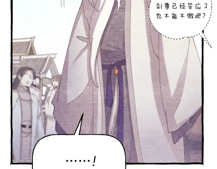 漫画《飞雷刀》第155话 启航第169张图