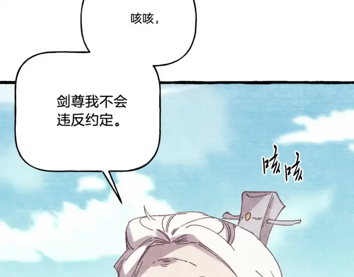 漫画《飞雷刀》第155话 启航第171张图