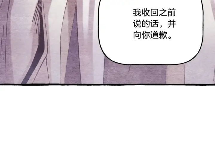 漫画《飞雷刀》第155话 启航第173张图