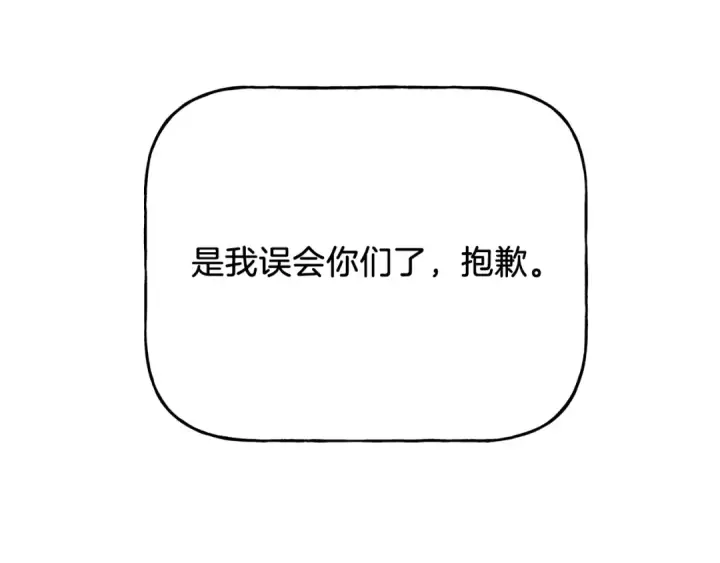 漫画《飞雷刀》第155话 启航第174张图