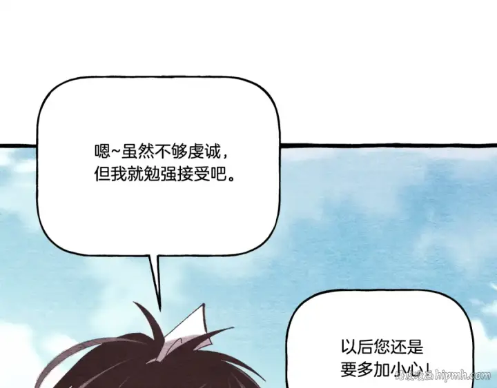 漫画《飞雷刀》第155话 启航第176张图