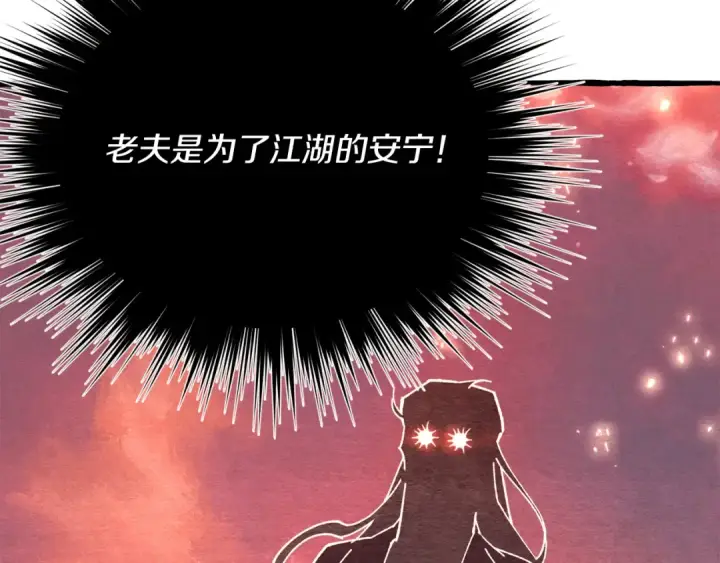 漫画《飞雷刀》第155话 启航第185张图