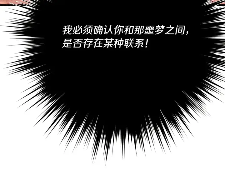 漫画《飞雷刀》第155话 启航第188张图