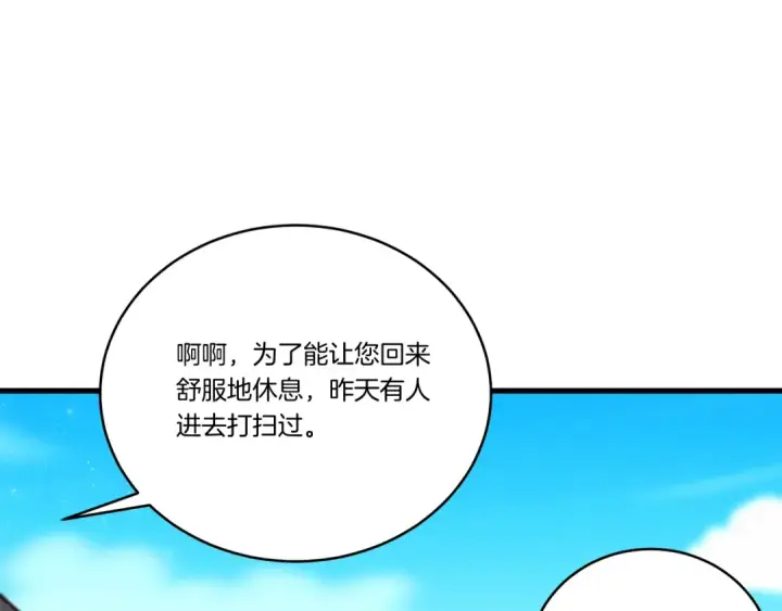 漫画《飞雷刀》第155话 启航第19张图