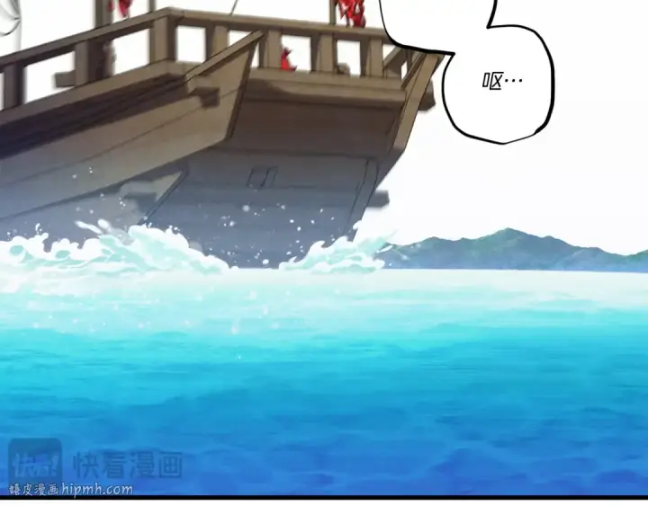 漫画《飞雷刀》第155话 启航第192张图
