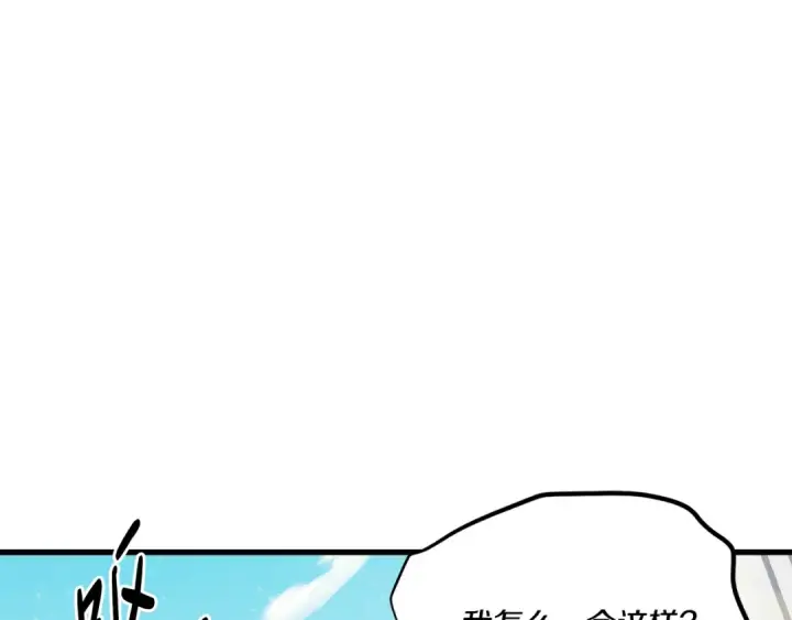 漫画《飞雷刀》第155话 启航第193张图