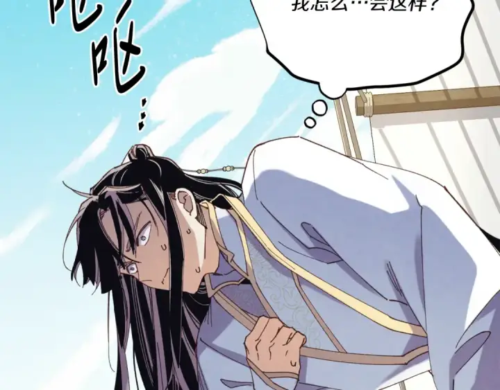 漫画《飞雷刀》第155话 启航第194张图