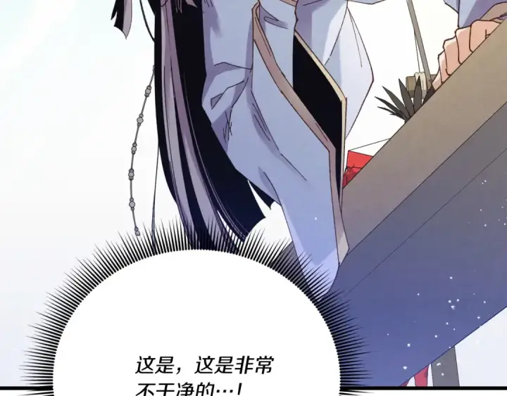 漫画《飞雷刀》第155话 启航第195张图