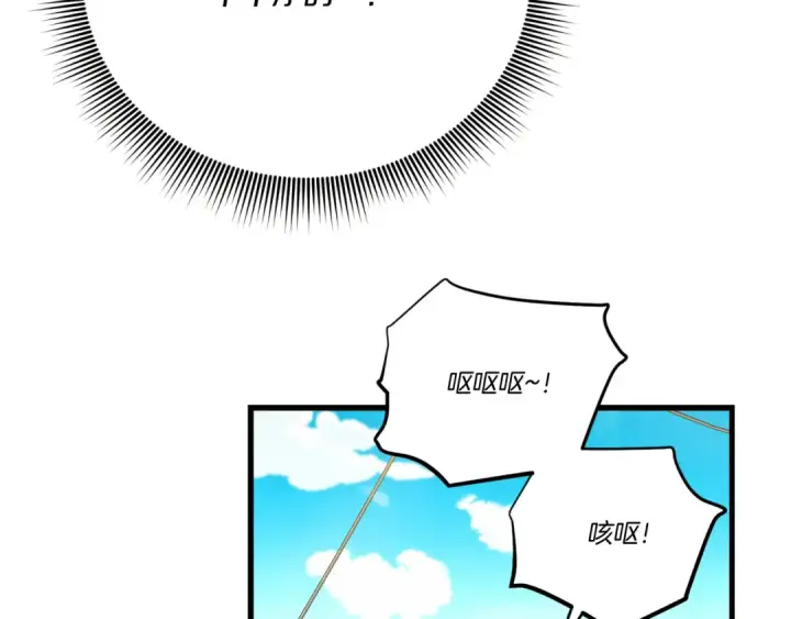 漫画《飞雷刀》第155话 启航第196张图