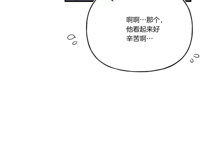 漫画《飞雷刀》第155话 启航第198张图
