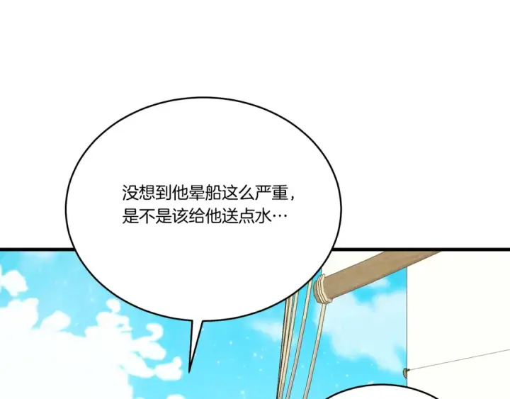 漫画《飞雷刀》第155话 启航第199张图