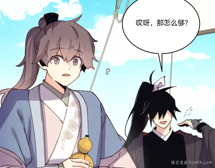 漫画《飞雷刀》第155话 启航第200张图