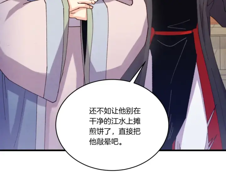 漫画《飞雷刀》第155话 启航第201张图