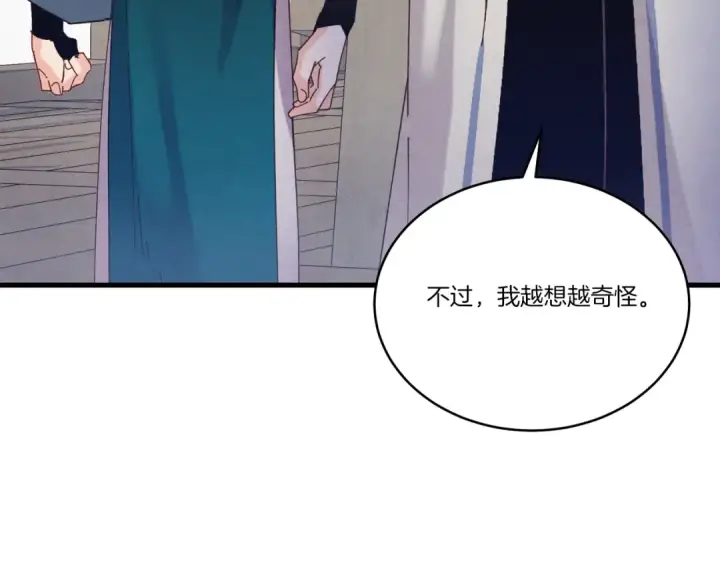漫画《飞雷刀》第155话 启航第205张图