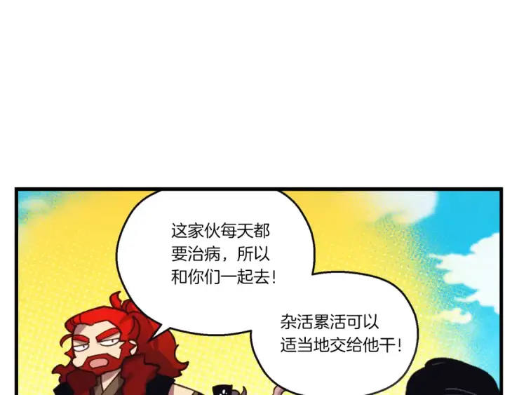 漫画《飞雷刀》第155话 启航第206张图