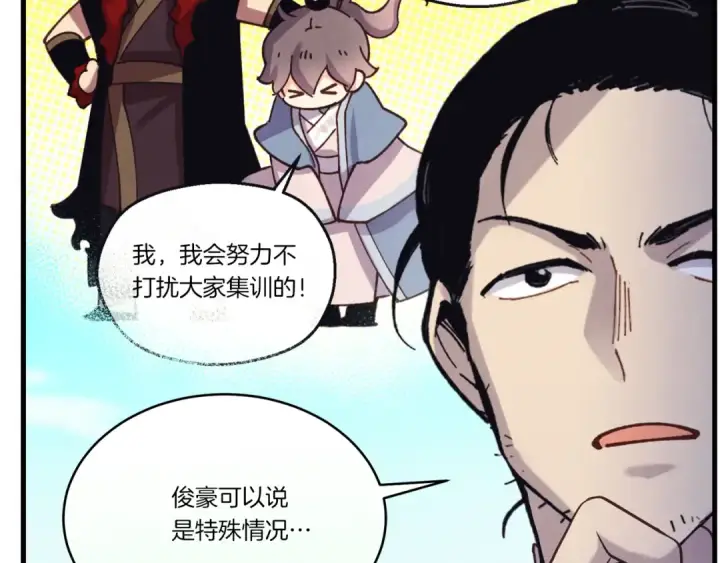 漫画《飞雷刀》第155话 启航第207张图