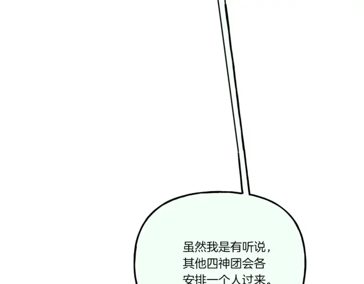 漫画《飞雷刀》第155话 启航第209张图
