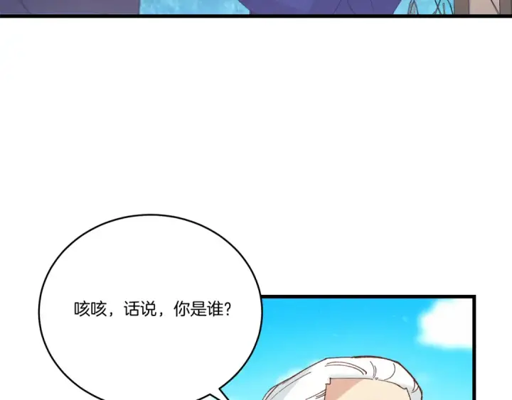 漫画《飞雷刀》第155话 启航第21张图