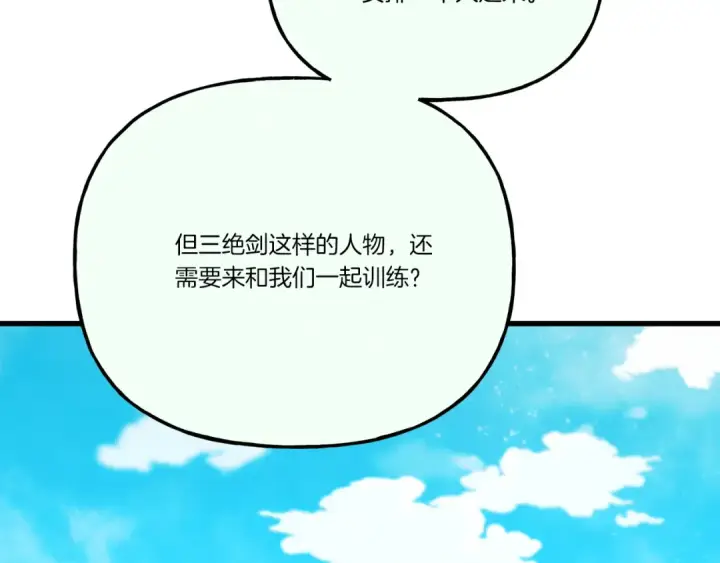 漫画《飞雷刀》第155话 启航第210张图
