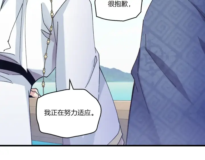 漫画《飞雷刀》第155话 启航第212张图