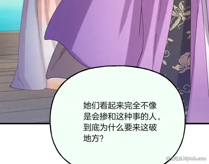 漫画《飞雷刀》第155话 启航第216张图