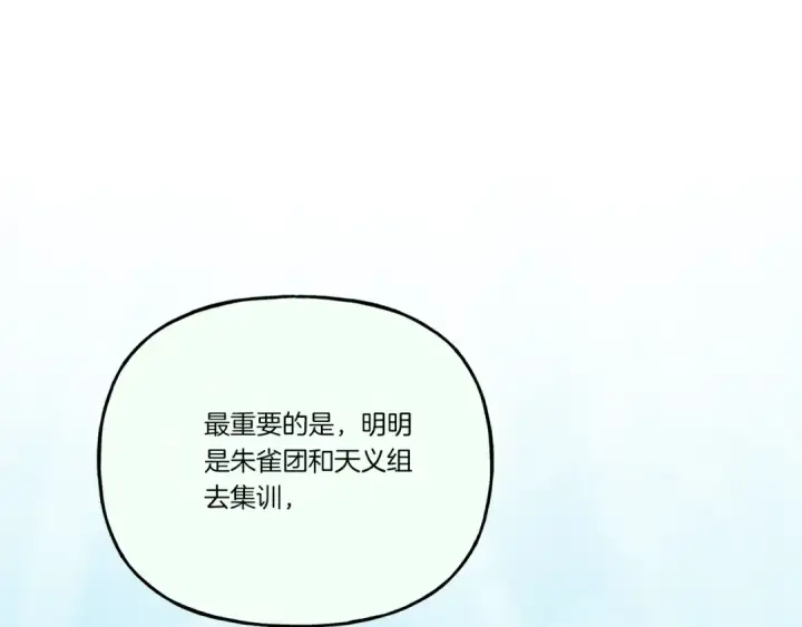 漫画《飞雷刀》第155话 启航第218张图