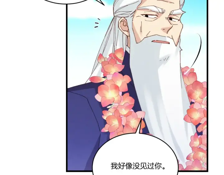 漫画《飞雷刀》第155话 启航第22张图