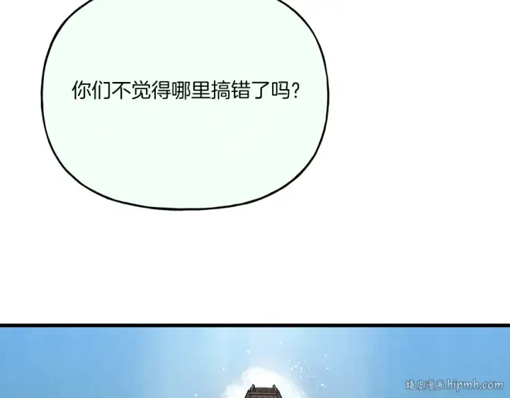 漫画《飞雷刀》第155话 启航第224张图